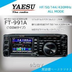 BRAND NEW YAESU FT-991A HF/50/144/430MHz All Mode Portable Transceiver