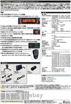 YAESU FT-7900H STANDARD 144MHz 430MHz band Dual Band Transceiver 50W 45W NEW